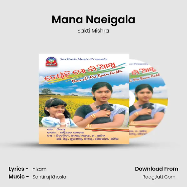 Mana Naeigala MP3 Song by Sakti Mishra Cover