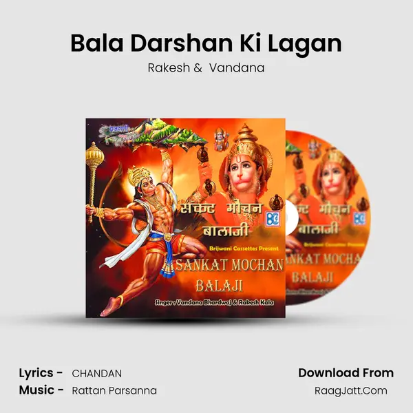 Bala Darshan Ki Lagan MP3 Song by Rakesh Cover