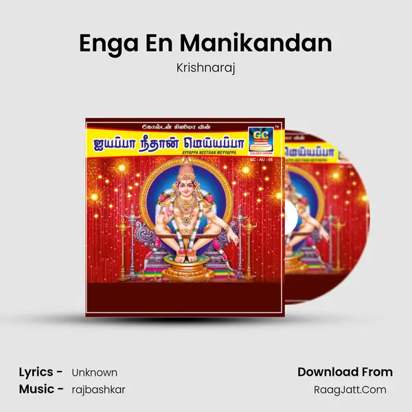 Enga En Manikandan MP3 Song by Krishnaraj Cover