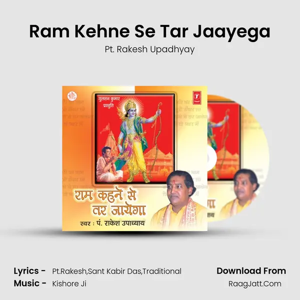 Ram Kehne Se Tar Jaayega MP3 Song by Pt. Rakesh Upadhyay Cover