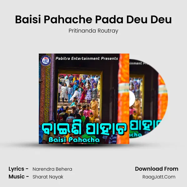 Baisi Pahache Pada Deu Deu MP3 Song by Pritinanda Routray Cover