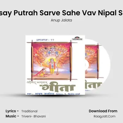 Shreemad Bhagwat Geeta- Vol- 11 - Anup Jalota