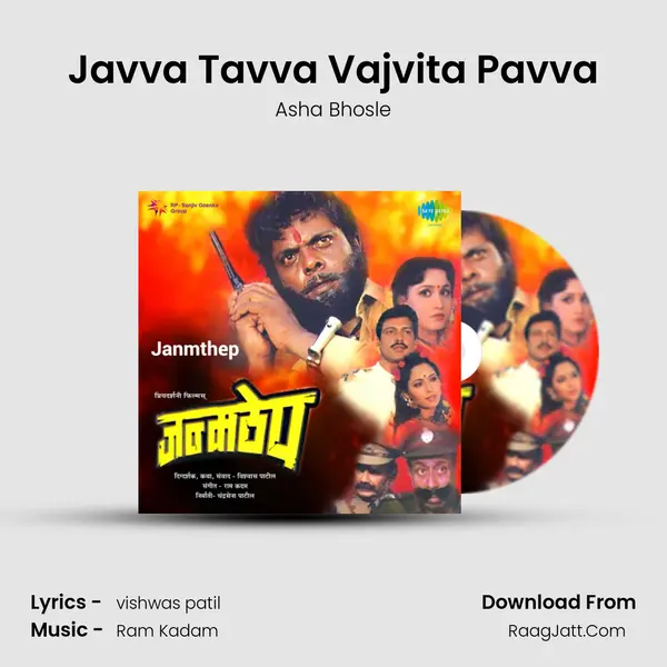 Javva Tavva Vajvita Pavva MP3 Song by Asha Bhosle Cover