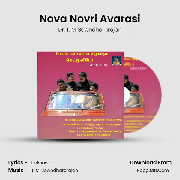 Nova Novri Avarasi MP3 Song by Dr. T. M. Sowndhararajan Cover