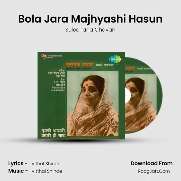 Bola Jara Majhyashi Hasun MP3 Song by Sulochana Chavan Cover