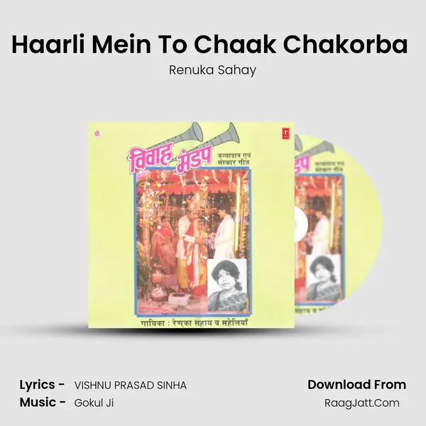 Haarli Mein To Chaak Chakorba (Daan Geet) MP3 Song by Renuka Sahay Cover