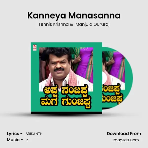 Kanneya Manasanna MP3 Song by Tennis Krishna Cover