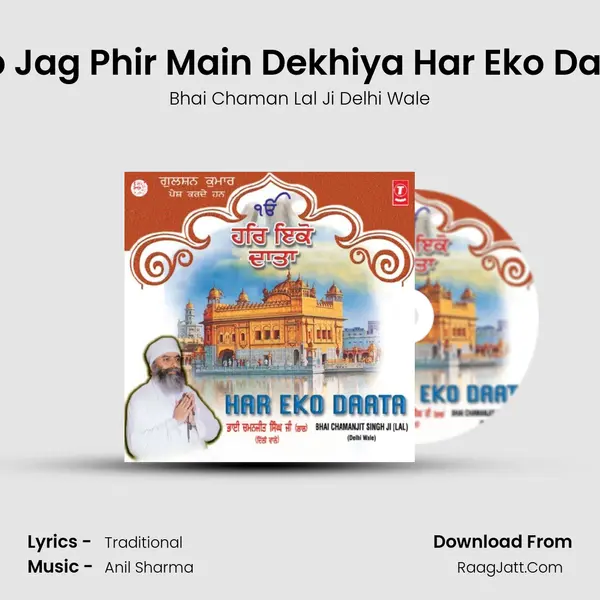 Sab Jag Phir Main Dekhiya Har Eko Daata MP3 Song by Bhai Chaman Lal Ji Delhi Wale Cover