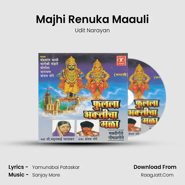 Majhi Renuka Maauli MP3 Song by Udit Narayan Cover