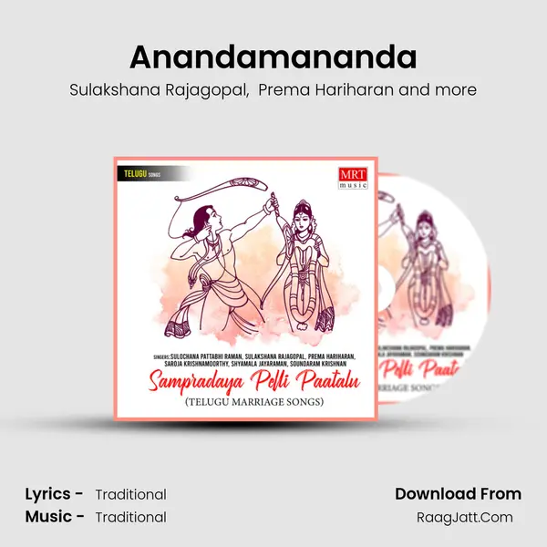 Anandamananda mp3 song