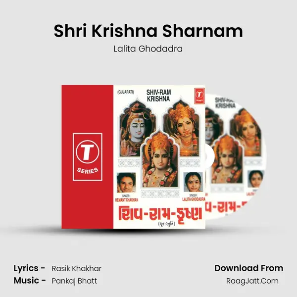 Shri Krishna Sharnam MP3 Song by Lalita Ghodadra Cover
