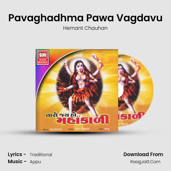 Pavaghadhma Pawa Vagdavu MP3 Song by Hemant Chauhan Cover