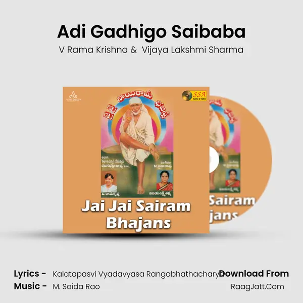 Adi Gadhigo Saibaba MP3 Song by V Rama Krishna Cover