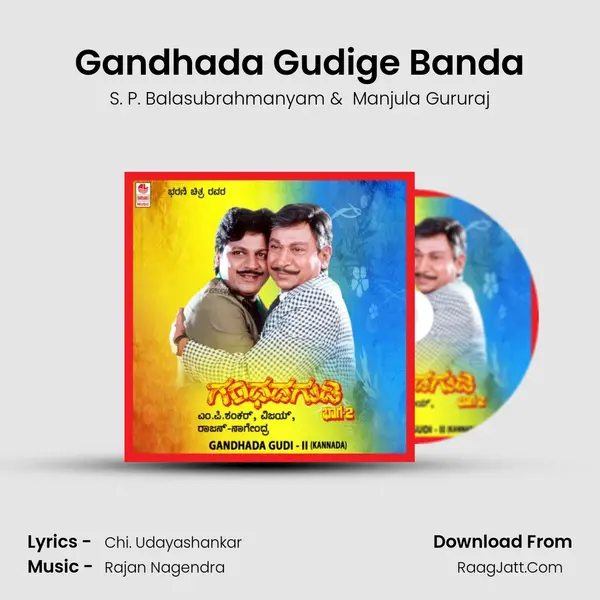 Gandhada Gudige Banda MP3 Song by S. P. Balasubrahmanyam Cover