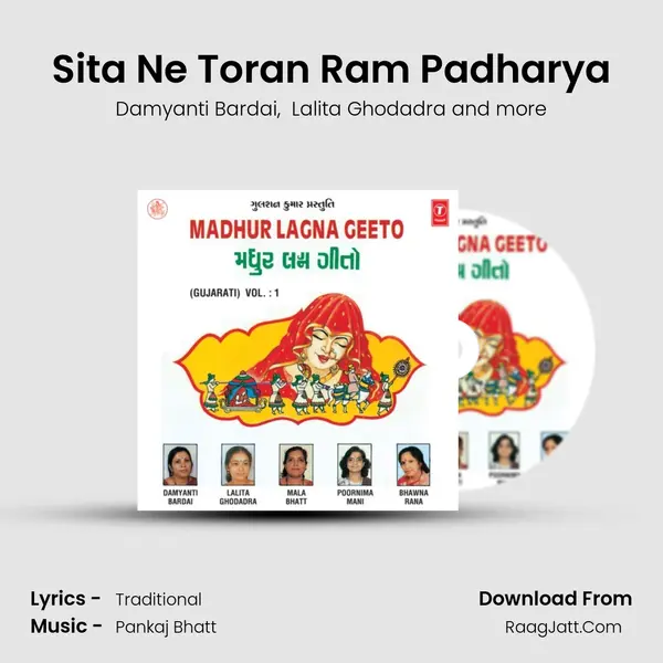 Sita Ne Toran Ram Padharya MP3 Song by Damyanti Bardai Cover