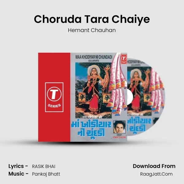 Choruda Tara Chaiye MP3 Song by Hemant Chauhan Cover