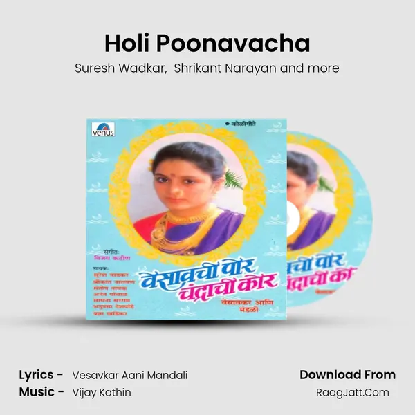 Holi Poonavacha MP3 Song by Suresh Wadkar Cover