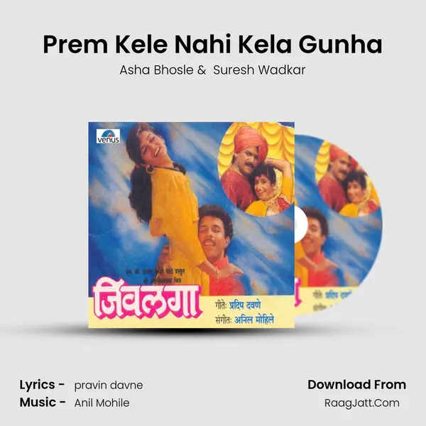 Prem Kele Nahi Kela Gunha MP3 Song by Asha Bhosle Cover