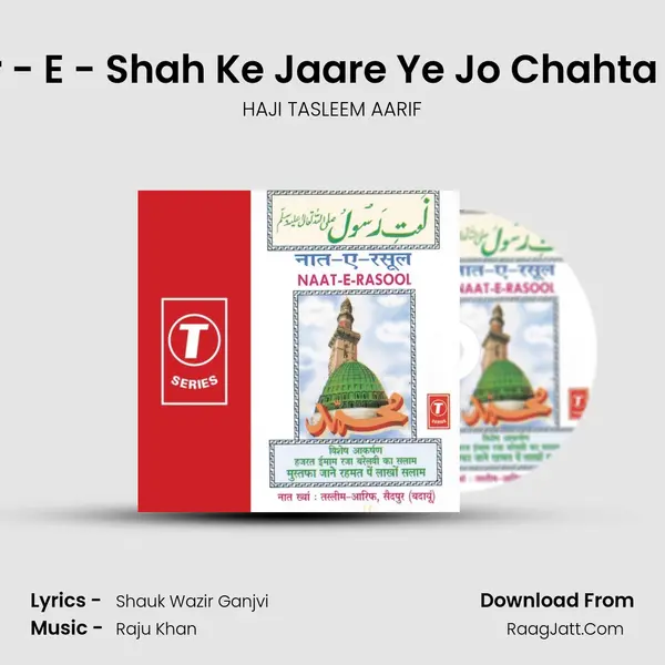 Dar - E - Shah Ke Jaare Ye Jo Chahta Hai MP3 Song by HAJI TASLEEM AARIF Cover