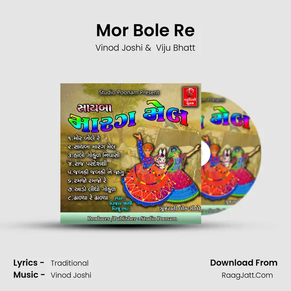 Mor Bole Re mp3 song