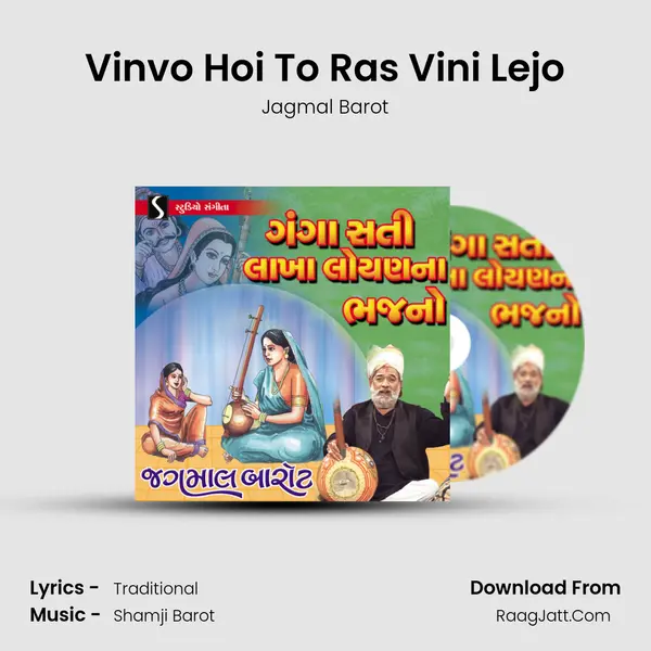 Vinvo Hoi To Ras Vini Lejo MP3 Song by Jagmal Barot Cover