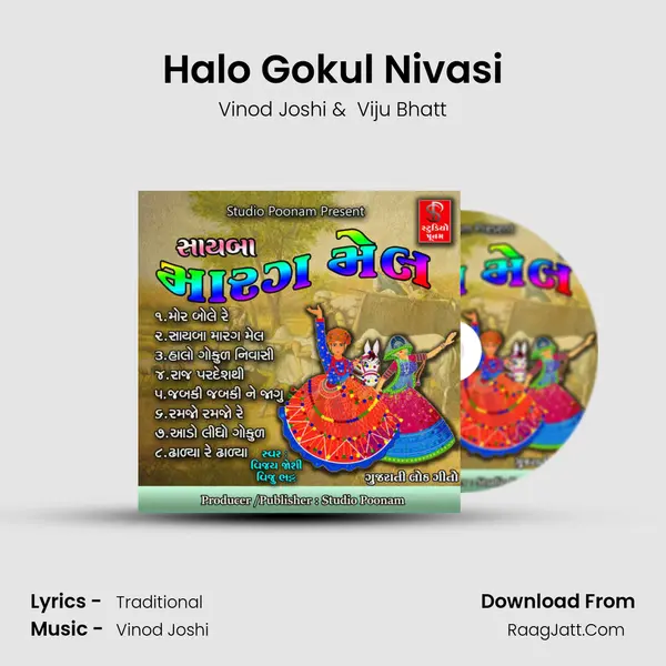 Halo Gokul Nivasi mp3 song
