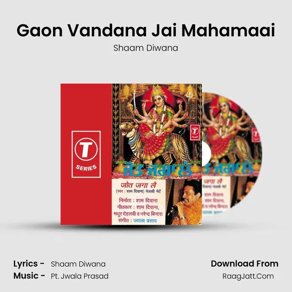 Gaon Vandana Jai Mahamaai MP3 Song by Shaam Diwana Cover