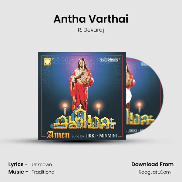 Antha Varthai mp3 song