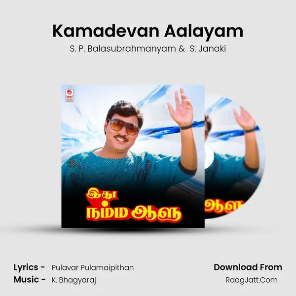 Kamadevan Aalayam MP3 Song by S. P. Balasubrahmanyam Cover