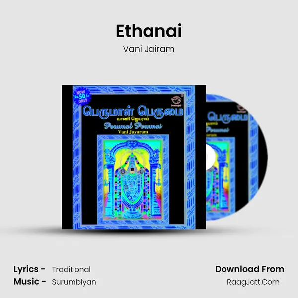 Ethanai MP3 Song by Vani Jairam Cover