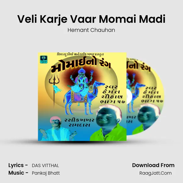Veli Karje Vaar Momai Madi MP3 Song by Hemant Chauhan Cover