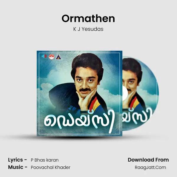 Ormathen MP3 Song by K J Yesudas Cover