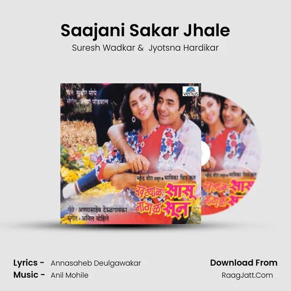 Saajani Sakar Jhale MP3 Song by Suresh Wadkar Cover