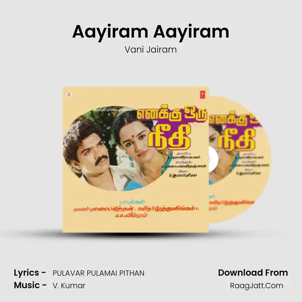 Aayiram Aayiram MP3 Song by Vani Jairam Cover