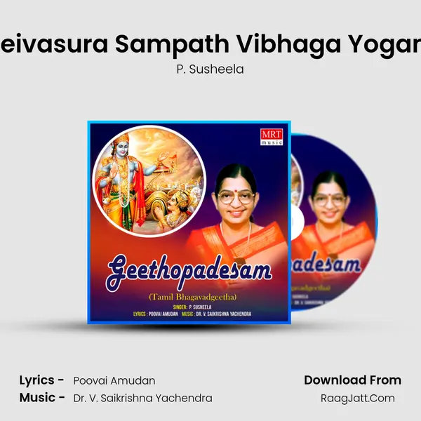 Deivasura Sampath Vibhaga Yogam MP3 Song by P. Susheela Cover