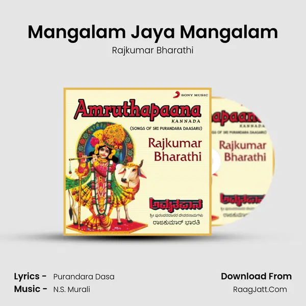 Mangalam Jaya Mangalam MP3 Song by Rajkumar Bharathi Cover