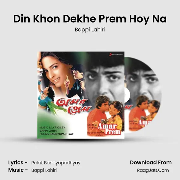 Din Khon Dekhe Prem Hoy Na MP3 Song by Bappi Lahiri Cover