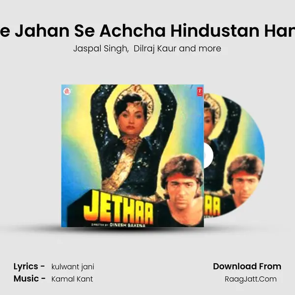 Saare Jahan Se Achcha Hindustan Hamara MP3 Song by Jaspal Singh Cover