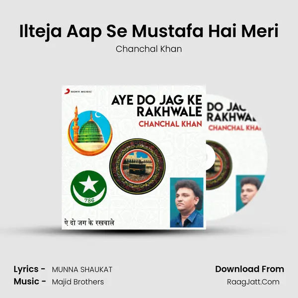Ilteja Aap Se Mustafa Hai Meri mp3 song