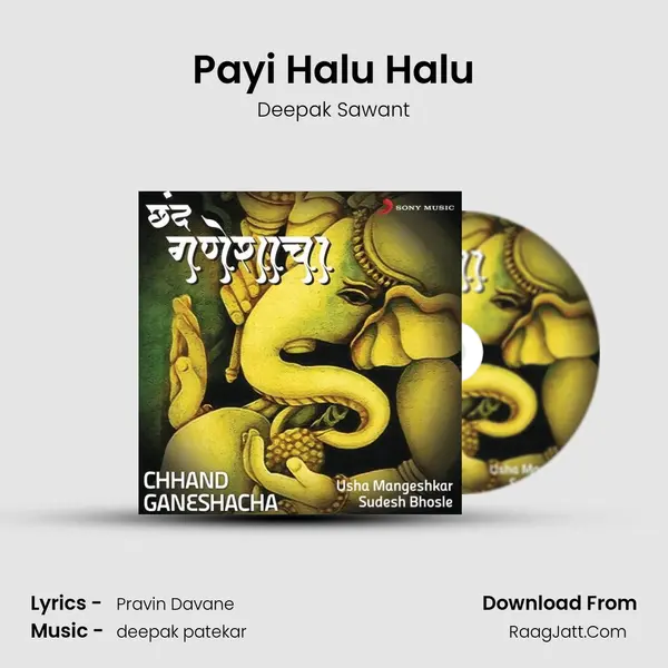 Payi Halu Halu MP3 Song by Deepak Sawant Cover
