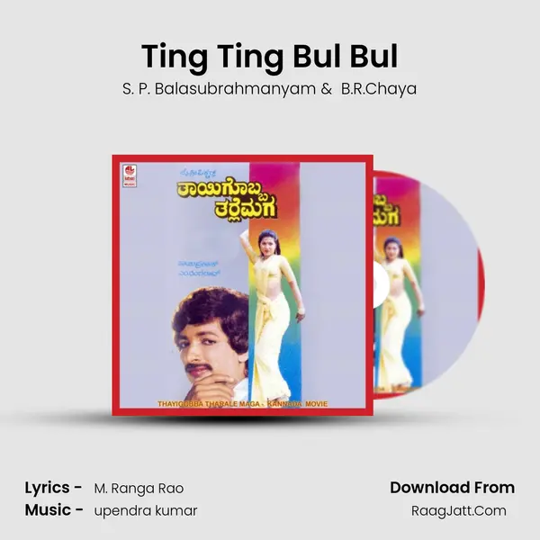 Ting Ting Bul Bul MP3 Song by S. P. Balasubrahmanyam Cover