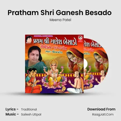 Pratham Shri Ganesh Besado (Lagana Geet) (Remix Version) - Meena Patel