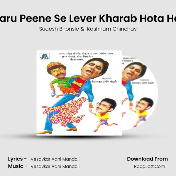 Daru Peene Se Lever Kharab Hota Hai MP3 Song by Sudesh Bhonsle Cover