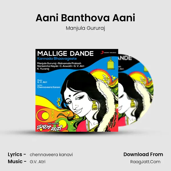Aani Banthova Aani MP3 Song by Manjula Gururaj Cover