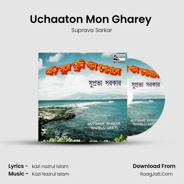 Uchaaton Mon Gharey (suprava) MP3 Song by Suprava Sarkar Cover