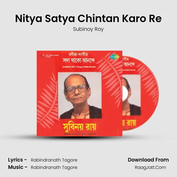 Nitya Satya Chintan Karo Re MP3 Song by Subinoy Roy Cover