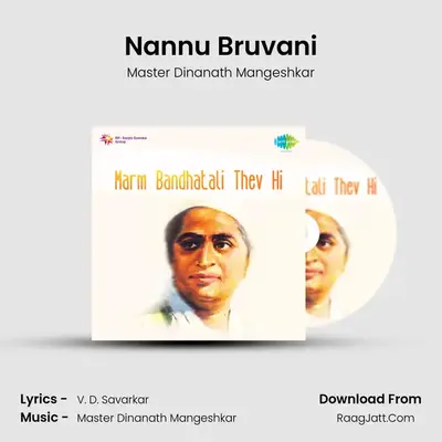 Marm Bhandhatali Thev Hi - Dinanath Mangeshkar - dinanath mangeshkar