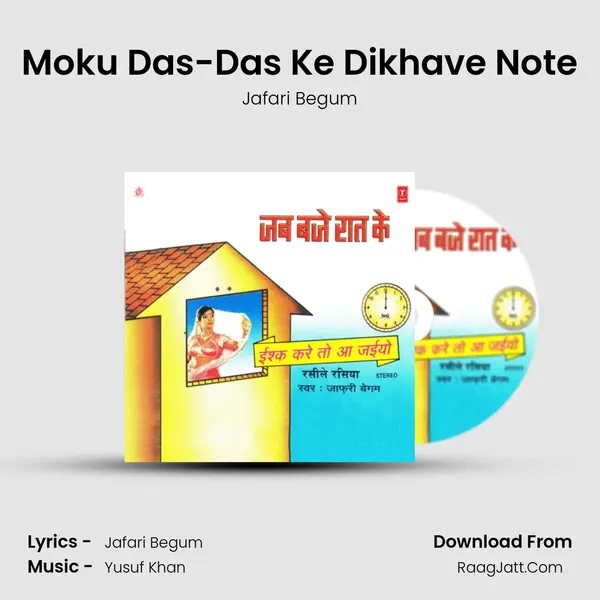 Moku Das-Das Ke Dikhave Note mp3 song