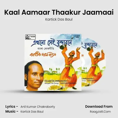 Kaal Aamaar Thaakur Jaamaai MP3 Song by Kartick Das Baul Cover