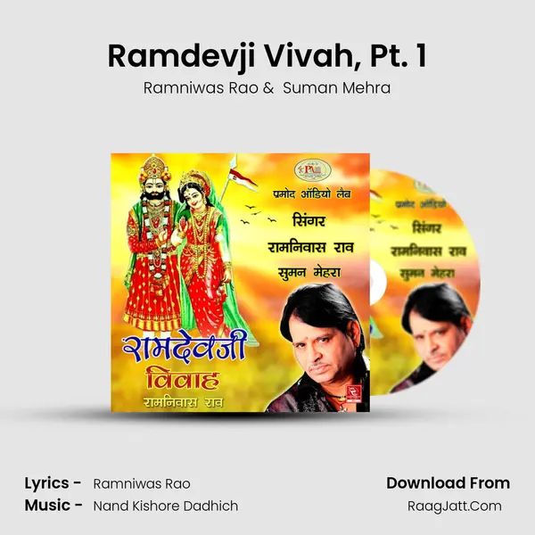 Ramdevji Vivah, Pt. 1 MP3 Song by Ramniwas Rao Cover